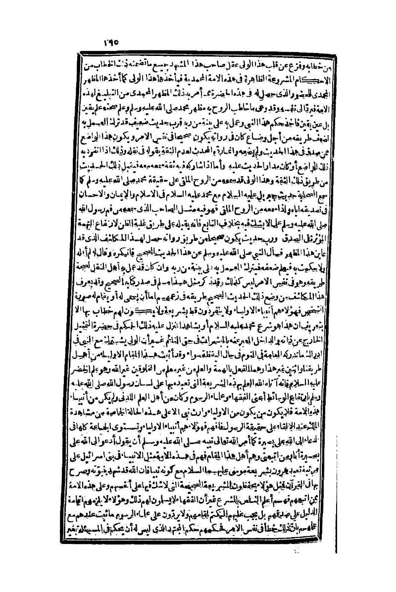 futmak.com - Page 195 - from part One of the second Boulaq edition